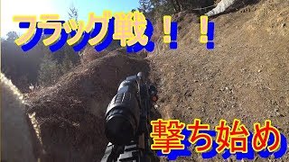みんなの森サバゲー＃４４