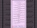 Mera Dil Badal De Naat Sharif With Beautiful Writing Handwriting Shorts