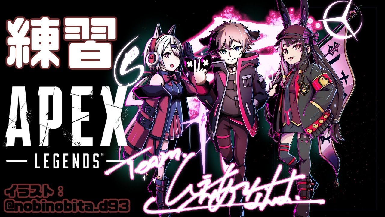 【APEX】CRカップ練習~♩しぃえぁ~るなんよ【椎名唯華 /にじさんじ】
