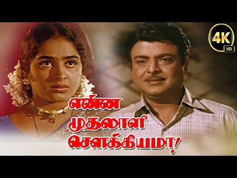 Enna Muthalali Sowkiyama
