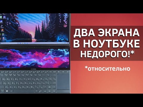 Два экрана в массы! Обзор ASUS ZenBook Duo UX481