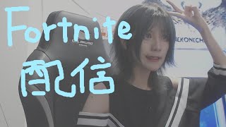 配信中にチーズ牛丼特盛卵トッピングあ、あと豚汁も頼んで食した回【Fortnite/フォートナイト】(ﾟ、｡｀フ4RaiF