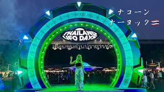 【タイ・ナコーンナーヨック】バレンタインにUFOを見に行ったよ