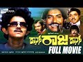 Dance Raja Dance ಡಾನ್ಸ್ ರಾಜ ಡಾನ್ಸ್ Kannada Full Movie Vinod Raj Divya 