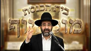 הרב אייל שרגא סגולת המן, האמונה והתפילה: מסר לחיים