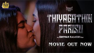 Download lagu Thiyagathin Parisu | Chennai Memes mp3 Download lagu Thiyagathin Parisu | Chennai Memes mp3