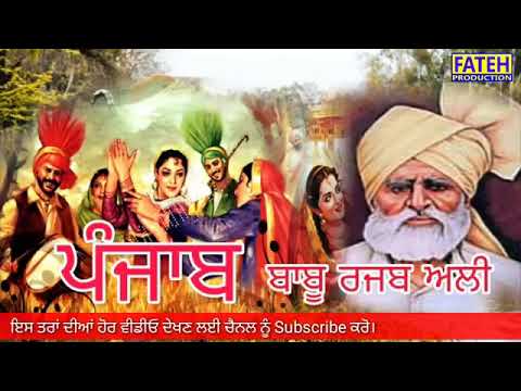 #kavishri  Punjab babu rajab ali