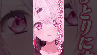 私生活が可愛すぎる椎名に驚く大空スバル #vtuber #切り抜き