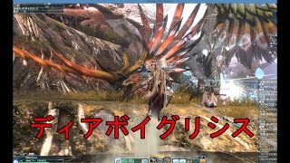 【PSO2】アルティメットクエスト　ディアボイグリシス