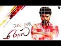 MERSAL JUKE BOX