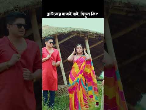 নায়িকা যখন অভিনয় করে | নায়িকা তুমি কার | Niloy Alamgir | Samira Khan Mahi | Bangla Natok 2025