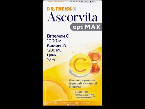 Миниатюра изображения товара Витаминно-минеральный комплекс Dr. Theiss Аскорвита Оптимакс №30