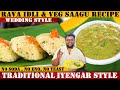Instant ರವೆ ಇಡ್ಲಿ ಮತ್ತು ತರಕಾರಿ ಸಾಗು ಮದುವೆ �