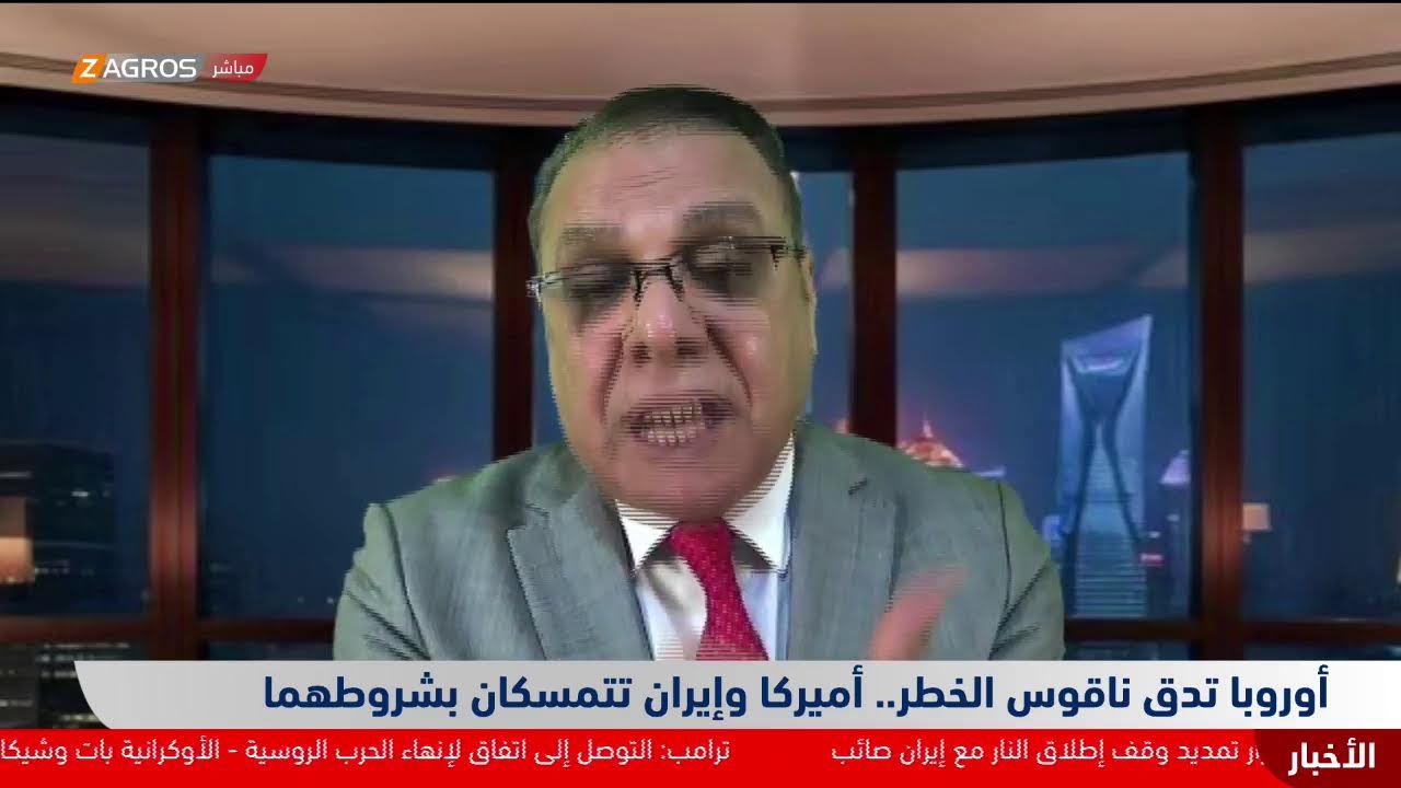 فيديو | أوروبا تدق ناقوس الخطر.. الولايات المتحدة وإيران تتمسكان بشروطهما