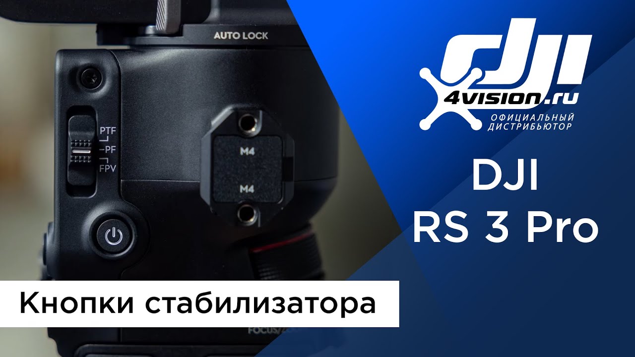 Электронный стабилизатор DJI RS 3 Pro Combo
