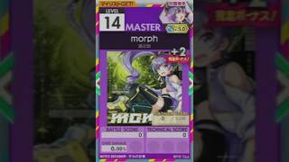 【譜面確認用】 morph MASTER 【オンゲキ外部出力】