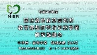 大分県佐伯市立明治小学校 (後半)