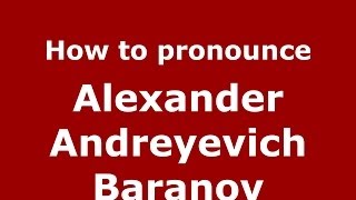 How to pronounce Alexander Andreyevich Baranov