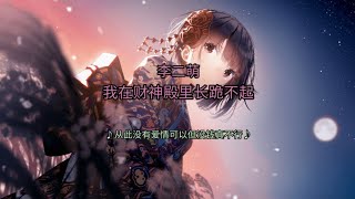 [問卦] 我在財神殿里長跪不起