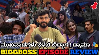 Download lagu ಗಿಲ್ಲಿ ಕಾವ್ಯ ಲವ್ ಬಗ್ಗೆ ಕ್ಲಾರಿಟಿ🚨 ರಕ್ಷಿತಾ ಶೆಟ್ಟಿ vs ಧ್ರುವಂತ್ 😤 ಧನುಷ್💔ಸೂರಜ್ ರಾಶಿಕಾ🤭 ಬಿಗ್ ಬಾಸ್ ಕನ್ನಡ 12 mp3 Download lagu ಗಿಲ್ಲಿ ಕಾವ್ಯ ಲವ್ ಬಗ್ಗೆ ಕ್ಲಾರಿಟಿ🚨 ರಕ್ಷಿತಾ ಶೆಟ್ಟಿ vs ಧ್ರುವಂತ್ 😤 ಧನುಷ್💔ಸೂರಜ್ ರಾಶಿಕಾ🤭 ಬಿಗ್ ಬಾಸ್ ಕನ್ನಡ 12 mp3