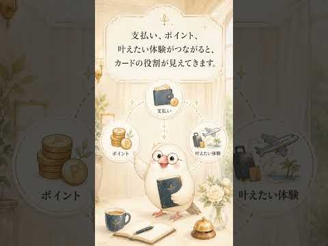 旅行費用とクレカ活用を整理します イメージ1
