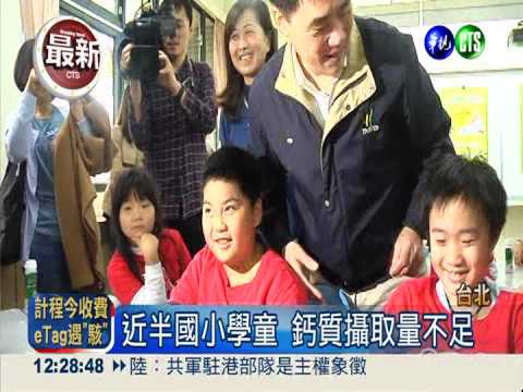 北市國小學童 今起免費提供鮮乳