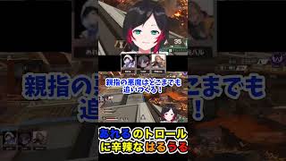 あれるのトロールに辛辣なはるうるwww【切り抜き】【#shorts 】【うるか/渋谷ハル/あれる】【APEX】