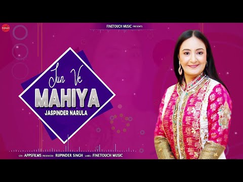 Sun Ve Mahiya