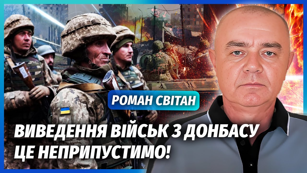 🔥СВІТАН: Все! Оголосили КІНЕЦЬ БОЇВ. ЗСУ дали НАКАЗ СКЛАСТИ ЗБРОЮ? Фронт ЗАМ?