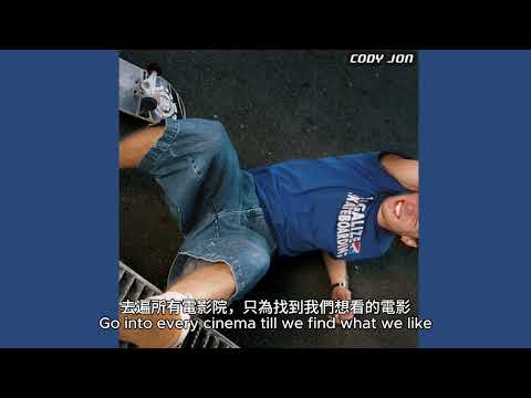 CODY JON - M2M lyrics 中文字幕