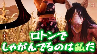 【DBD】しゃがみ移動でロトンを徘徊するピッグ【ゆっくり実況】