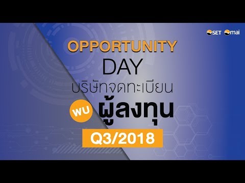 คลิกเพื่อดูคลิปวิดีโอ