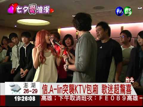 信.A-lin突襲送玫瑰 歌迷七夕驚喜