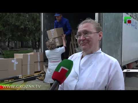 В больницы ДНР доставлена партия медикаментов и оборудование для лечения раненых