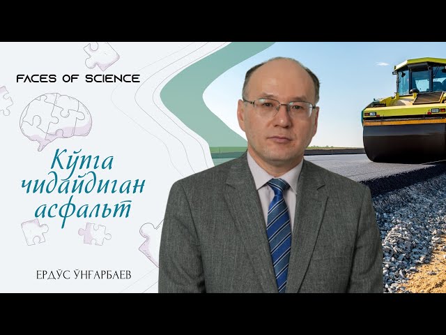 Узоқ чидайдиган асфальт