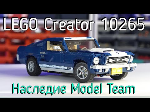 фото lego creator expert 10265 ford mustang (оригинал) 0