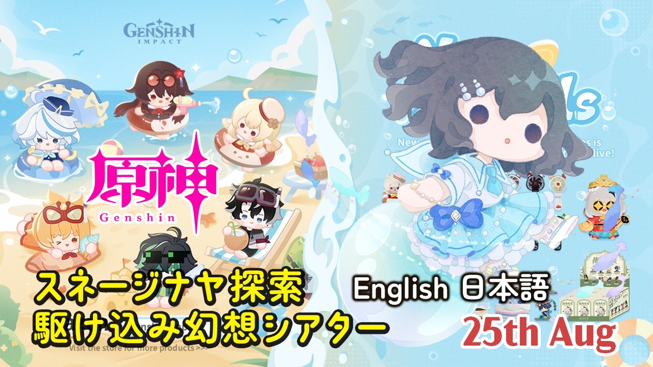 Explore Snezhnaya and Imaginarium Theater┋EN JP 日本語┋スネージナヤ探索❄️幻想シアター┋原神 Genshin Impact┋HoYoCREATORS