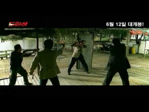 afbeelding Flash Point Trailer