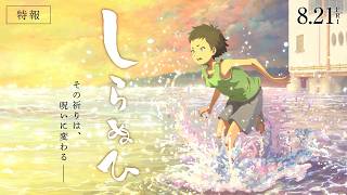 Trailer thumbnail