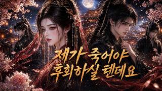 Download lagu 차가운 관 속의 진실: 혐오하던 여인의 죽음 앞에 무너진 냉혈한 황제의 눈물 mp3 Download lagu 차가운 관 속의 진실: 혐오하던 여인의 죽음 앞에 무너진 냉혈한 황제의 눈물 mp3