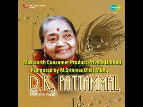 shri subrahmaNyAya namastE- శ్రీ సుబ్రహ్మణ్యాయ నమస్తే నమస్తే-kAmbOji - DK Pattammal