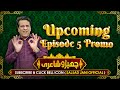 Upcoming Cherro Shayari Ep 05 Sajjad Jani Mushaira Promo