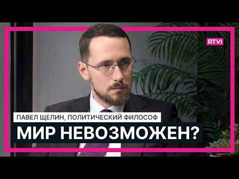 Мир с Украиной невозможен? Россия и Запад: когда произошел сбой? Глобального интернета не будет?