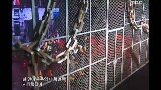 Bigbang - V.I.P, 빅뱅 - 브이아이피, Music Core 20060923