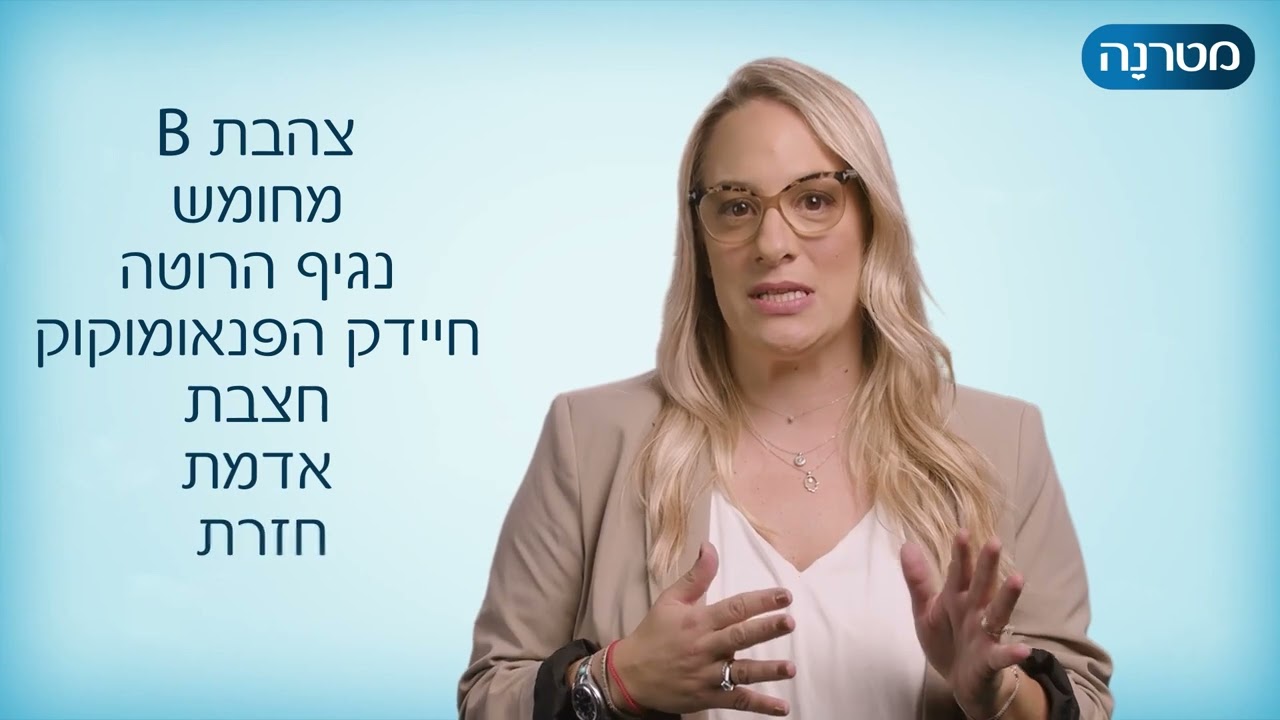 מטרנה // להקשיב מקרוב