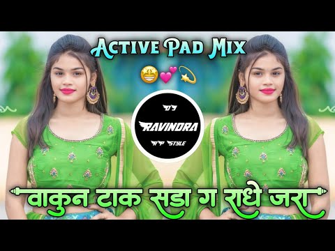 Vakun Tak Sada Gavlan🤩वाकुन टाक सडा गवळन💕Active Pad Mix Marathi Trending Song DJ Ravindra RP Style💫