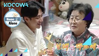 Download lagu Nam Yoon Soo is so cute with his grandma l Home Alone Ep 428 [ENG SUB] mp3