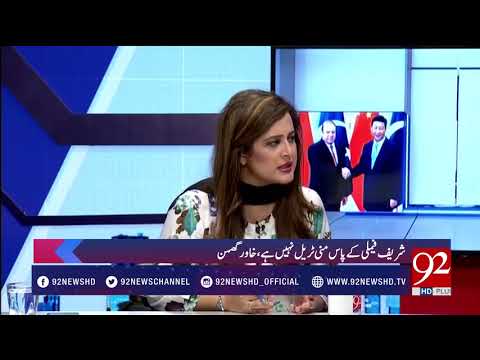 News Room - 11 October 2017 - 92NewsHDPlus