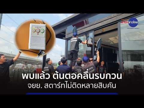 คลิกเพื่อดูคลิปวิดีโอ