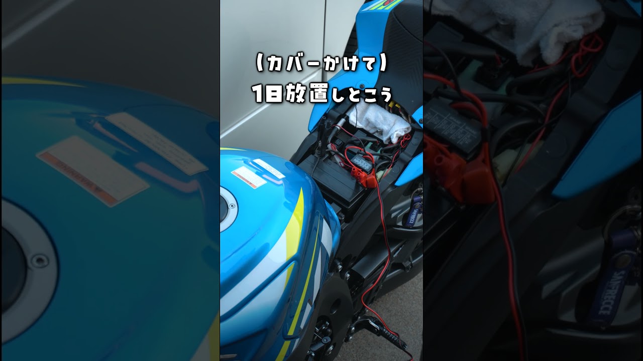 正月依頼放置気味のバイクのバッテリーのご機嫌はいかが？【メンテ204】@GSX-R600(L6)